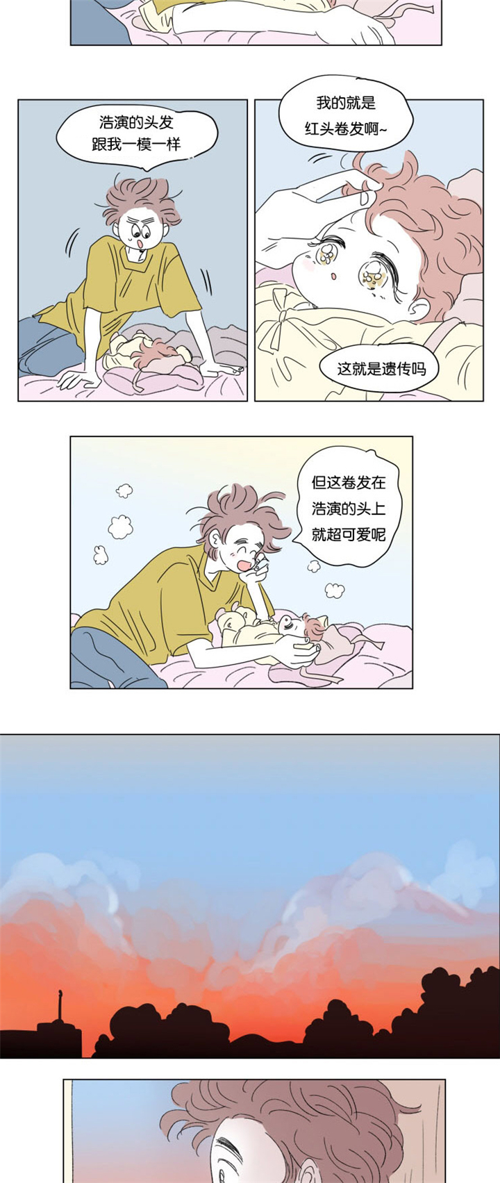 一家四口的日常樱花校园漫画,第36章：宝宝与他4图