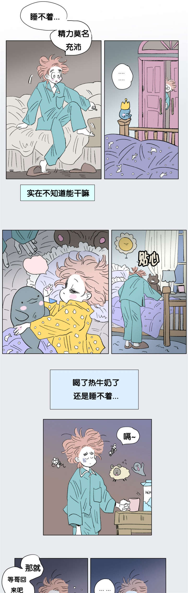 一家四口背影图漫画,第84章：差点受罚5图