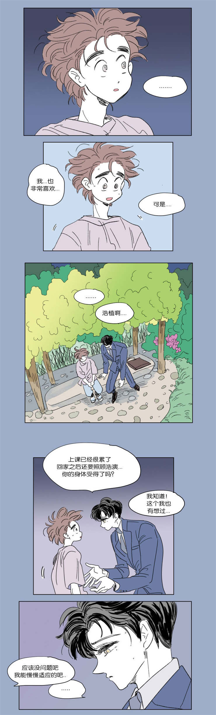 一家四口两个男孩简笔画漫画,第42章：生气5图