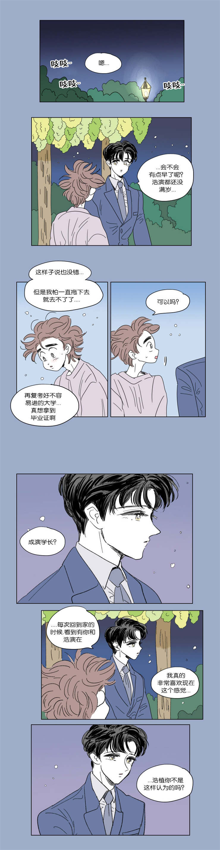 一家四口两个男孩简笔画漫画,第42章：生气4图