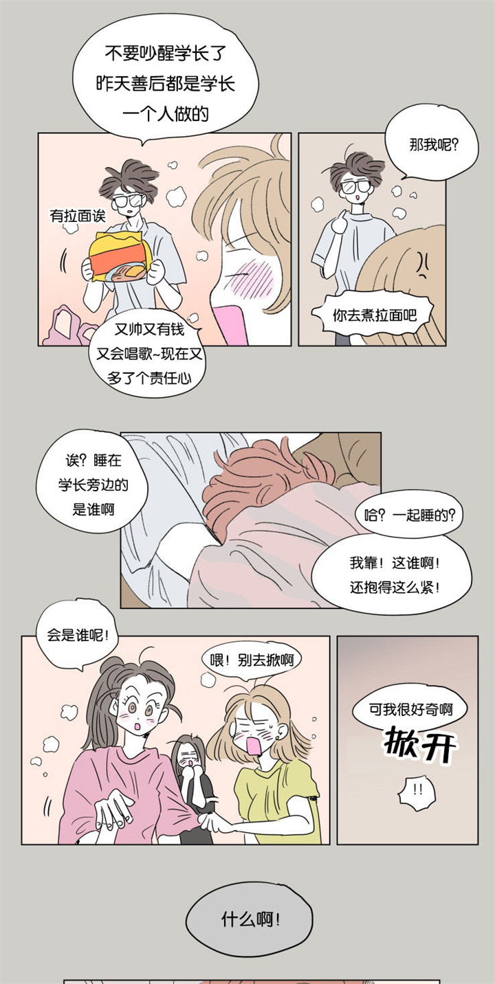 一家四口全家福简笔画二儿漫画,第55章：学长就诊3图