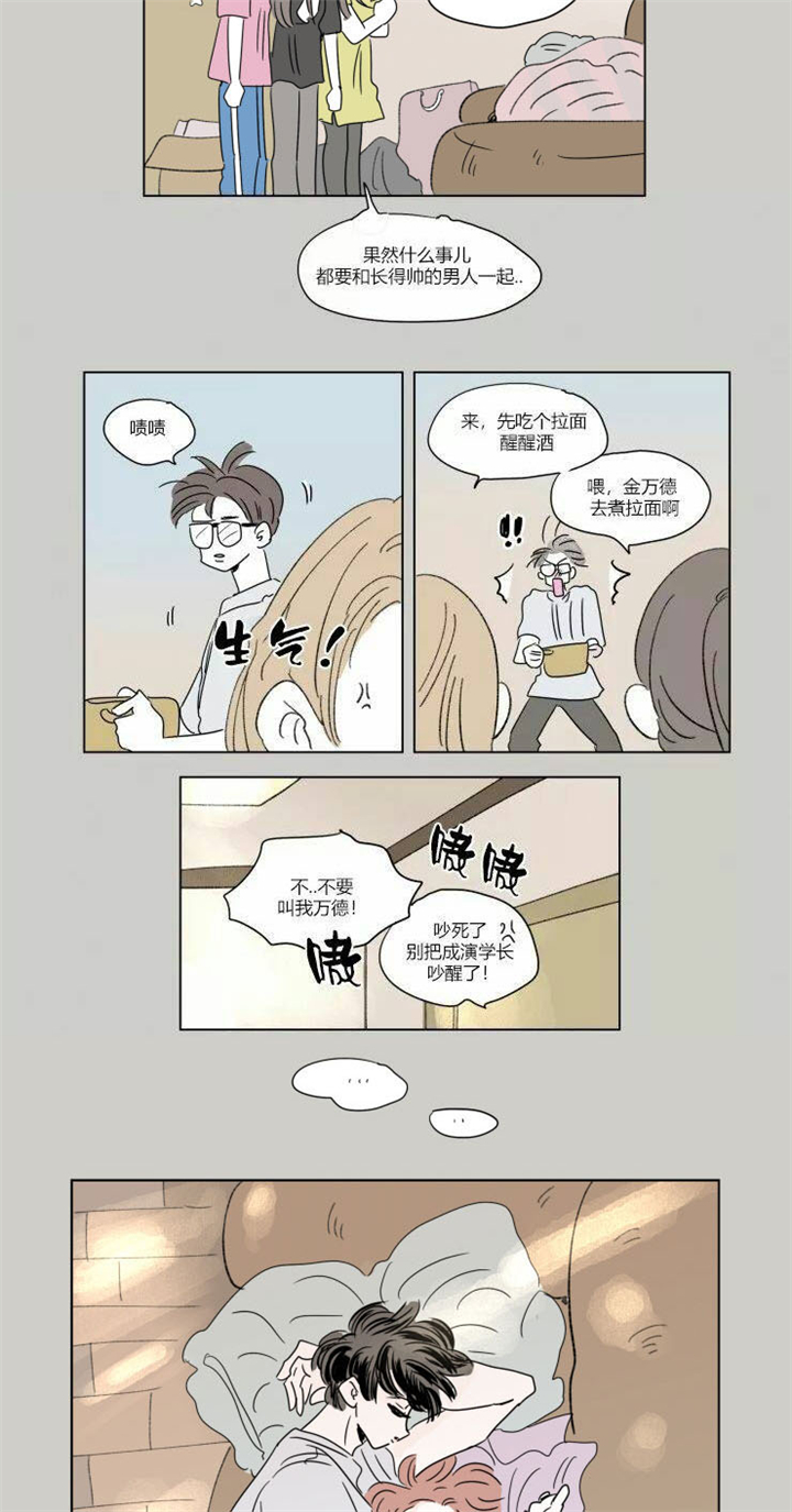 一家四口全家福简笔画二儿漫画,第55章：学长就诊5图