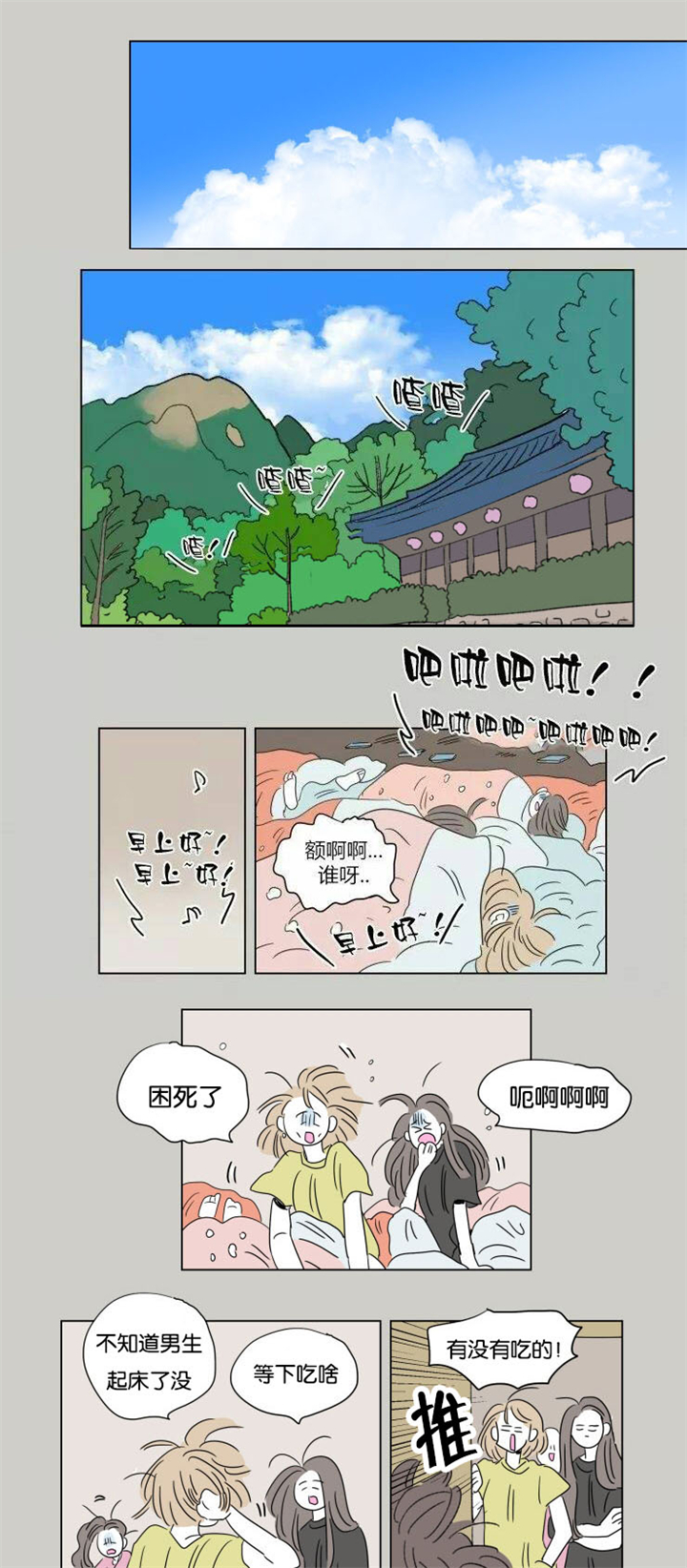 一家四口全家福简笔画二儿漫画,第55章：学长就诊1图