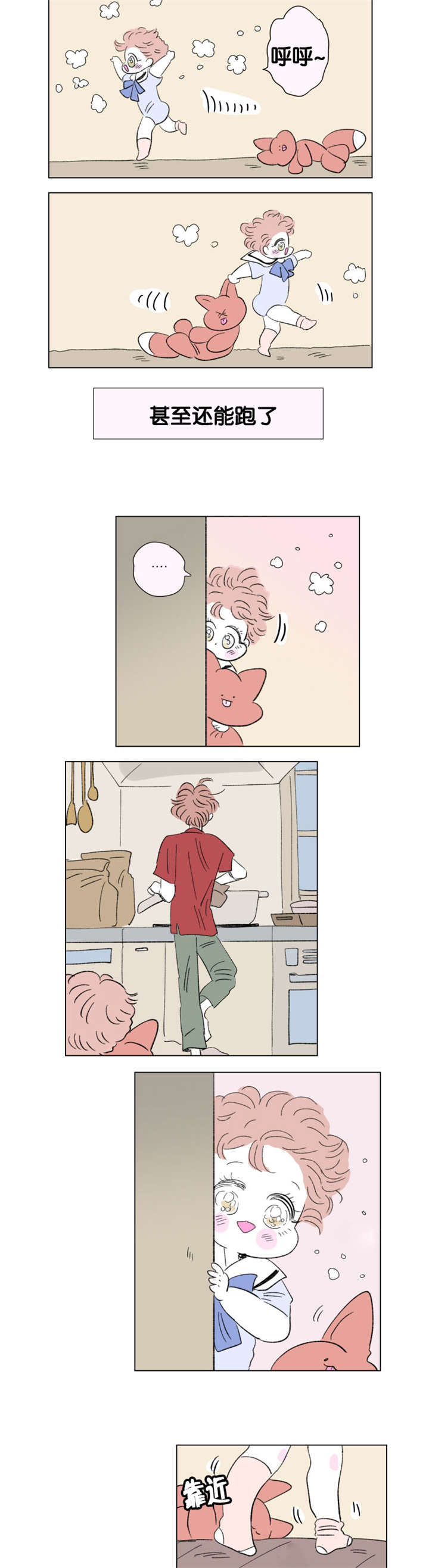 一家四口卡通图漫画,第76章：成长历程2图