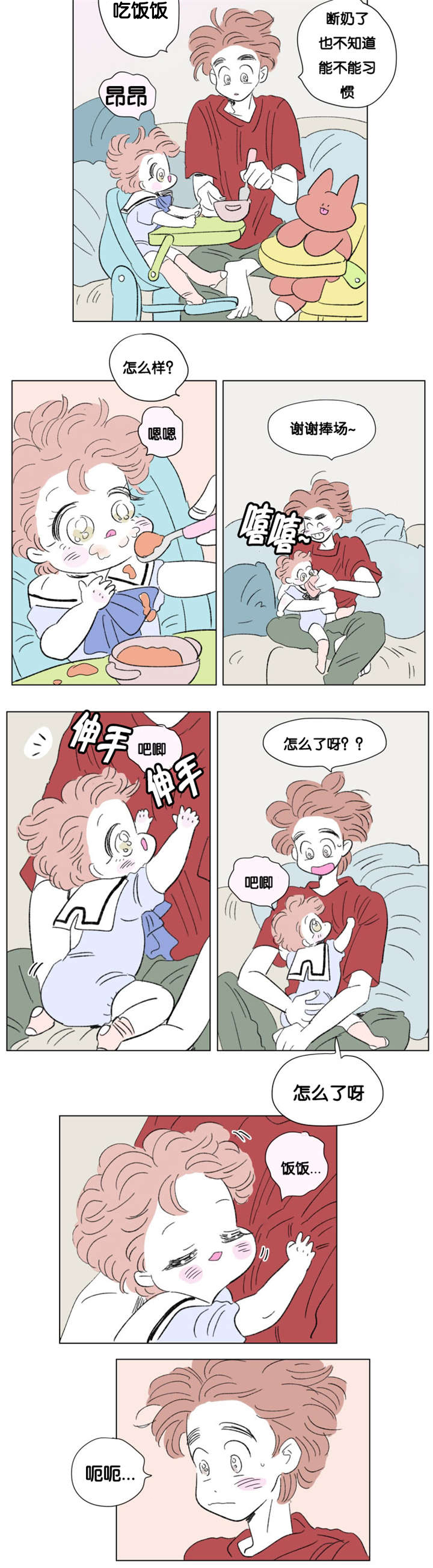 一家四口卡通图漫画,第76章：成长历程4图