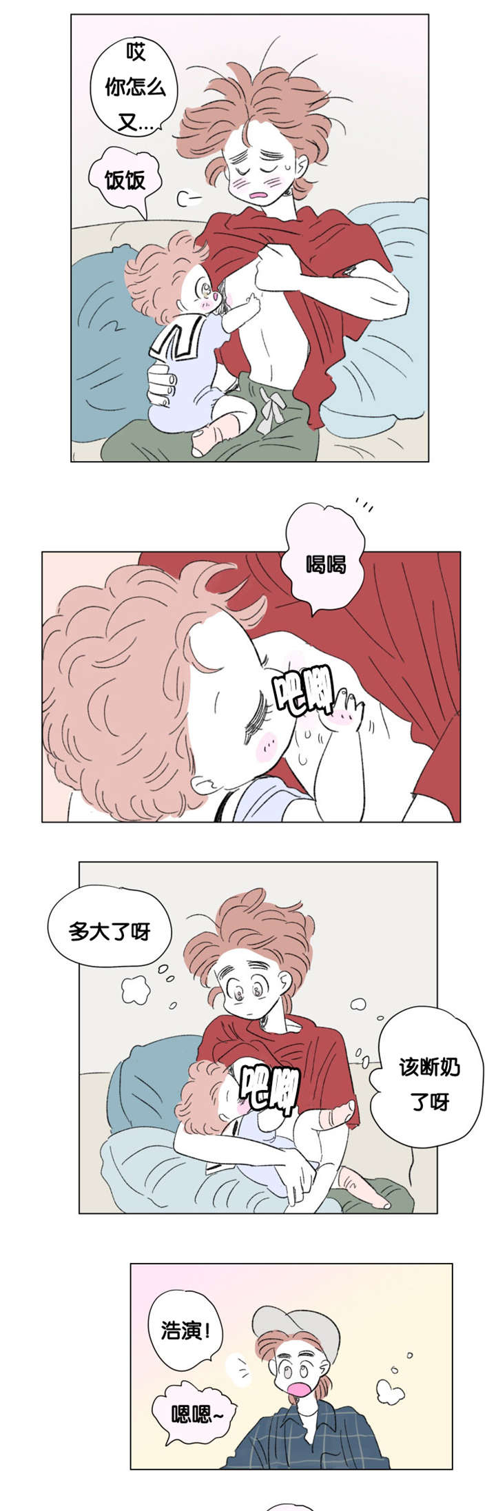 一家四口卡通图漫画,第76章：成长历程5图