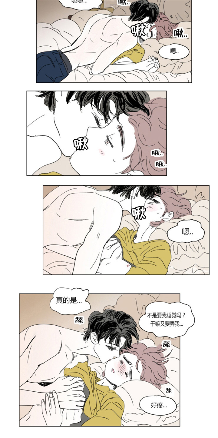 一家四口遇害案嫌犯落网漫画,第37章：不想让你睡2图