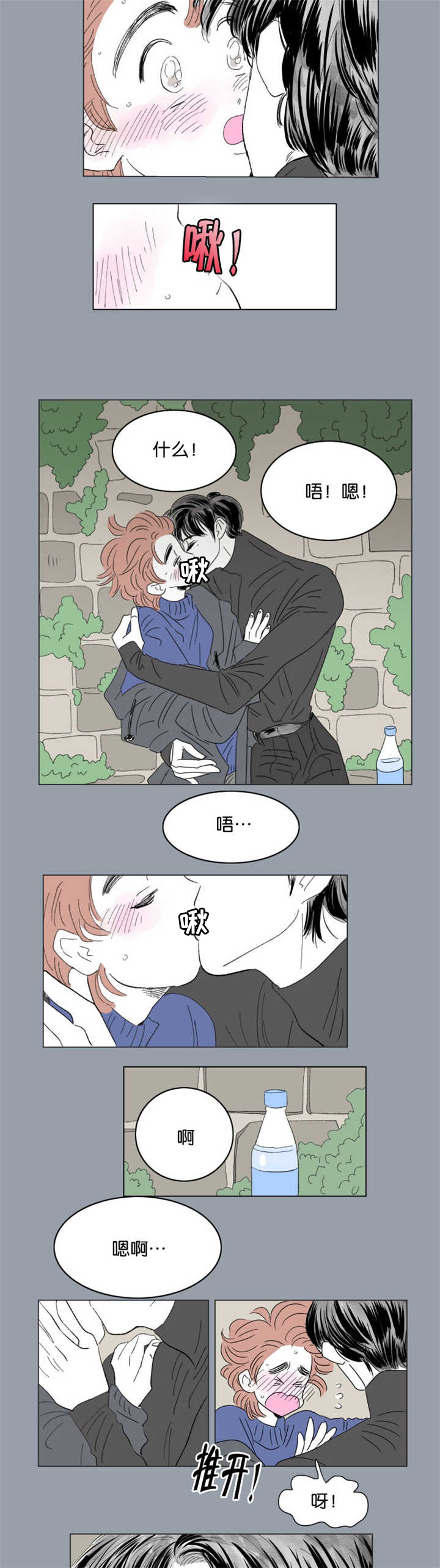 一家四口头像爸爸抱两女儿漫画,第64章：过来坐吧3图
