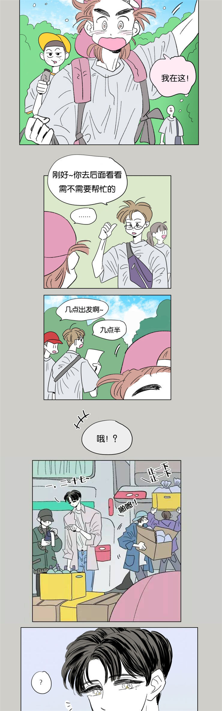 一家四口的照片漫画,第53章：两年前2图