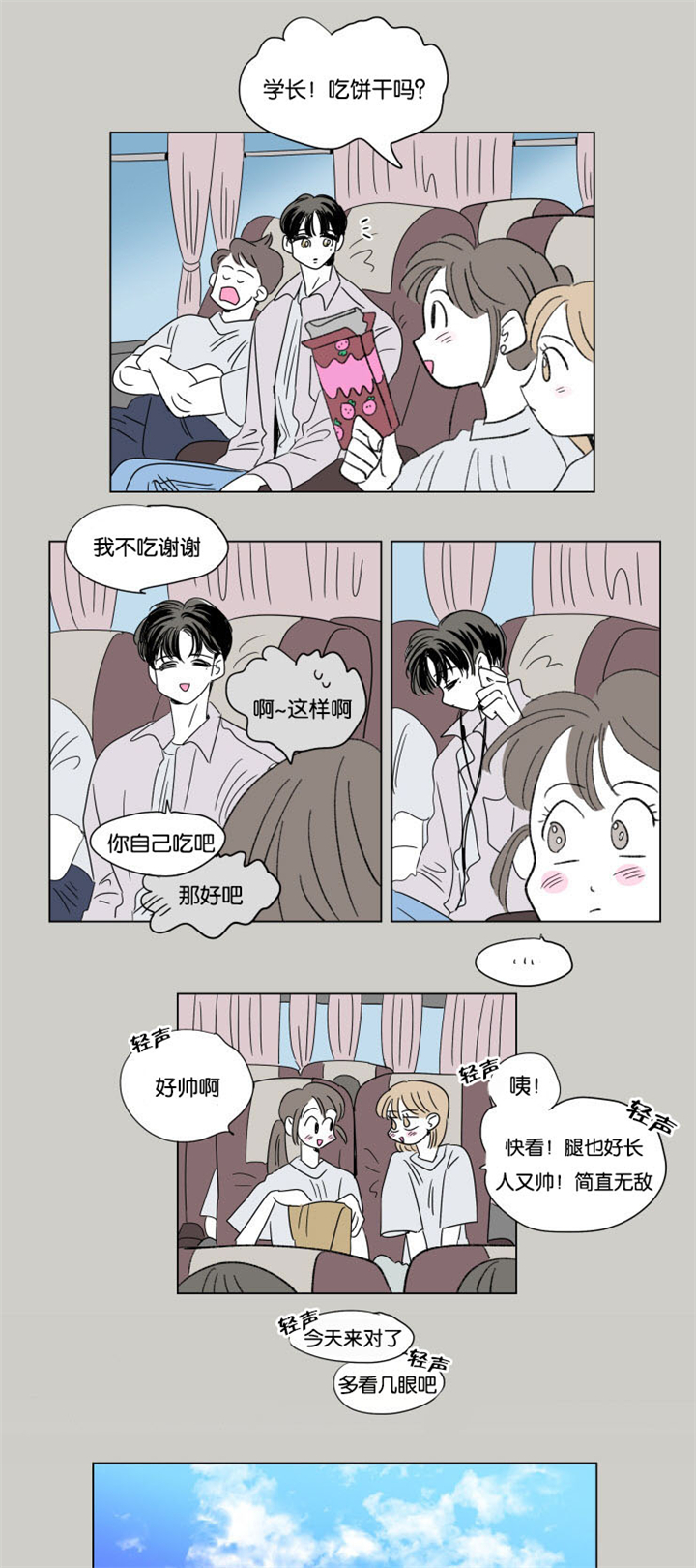 一家四口的照片漫画,第53章：两年前5图