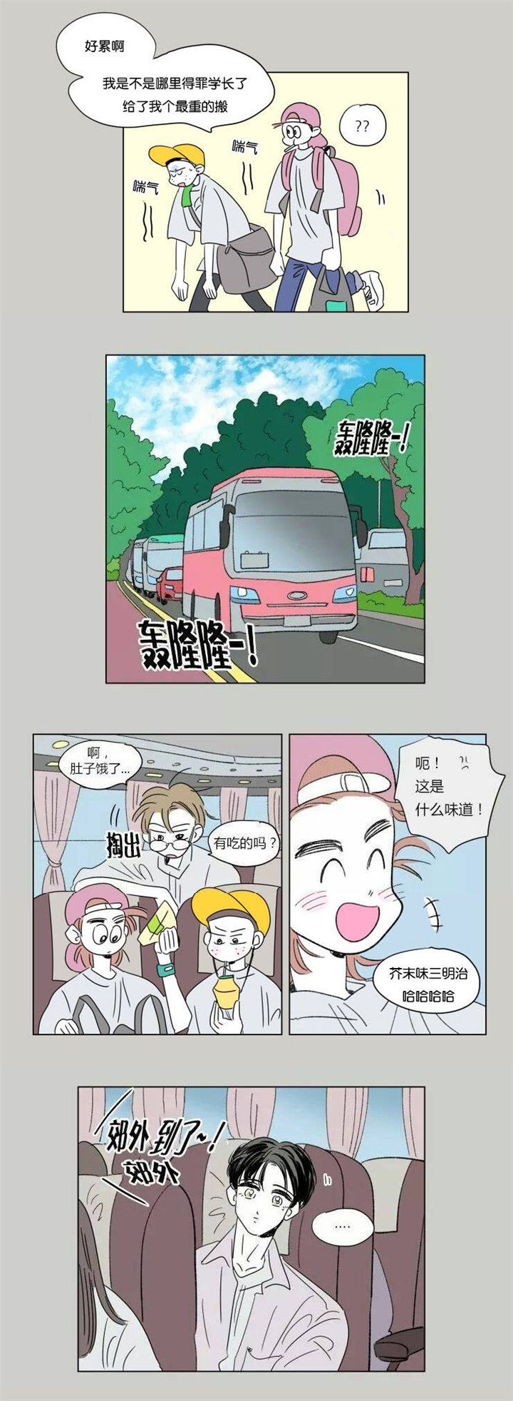 一家四口的照片漫画,第53章：两年前4图
