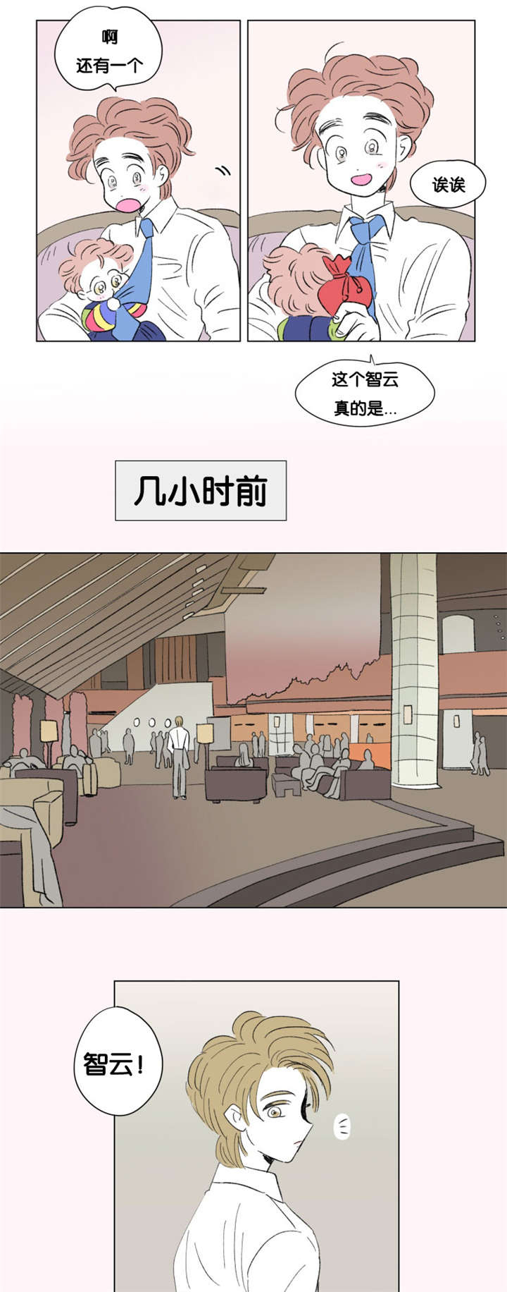 一家四口图片二儿漫画,第74章：第一个生日5图