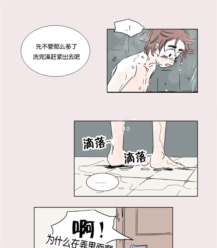 一家四口两个女儿图片漫画,第4章：被抓5图