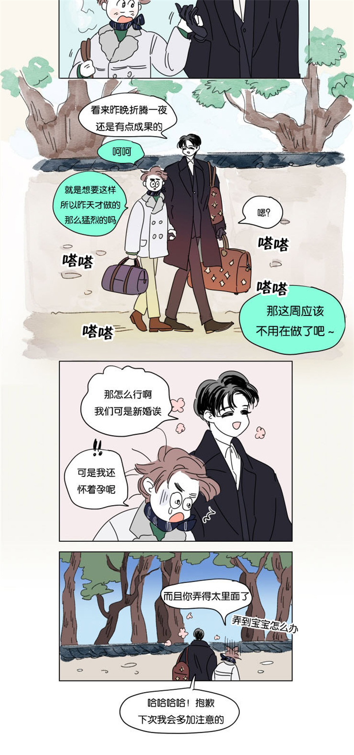 一家四口人群名叫什么好漫画,第26章：六个月后4图