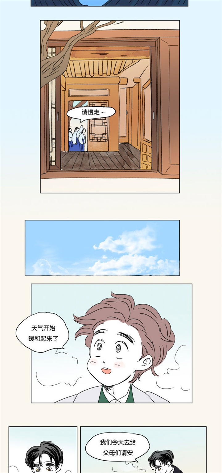 一家四口人群名叫什么好漫画,第26章：六个月后2图