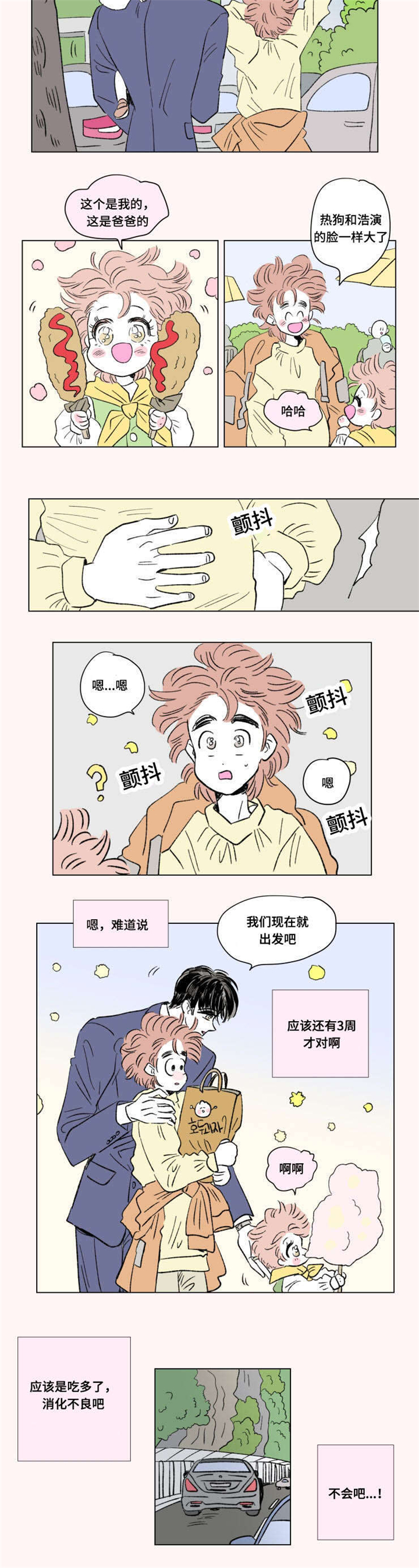一家四口返乡祭祖被洪水冲走漫画,第96章：外传：急救2图