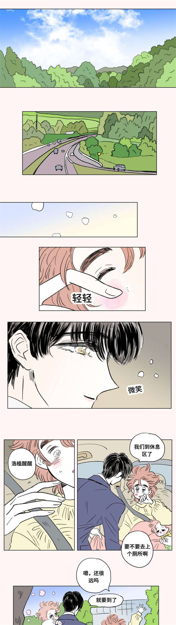 一家四口返乡祭祖被洪水冲走漫画,第96章：外传：急救1图