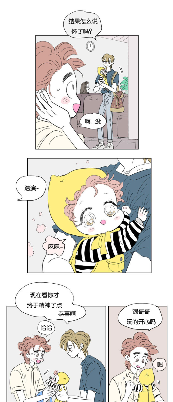 一家四口微信群名创意漫画,第56章：赶回2图