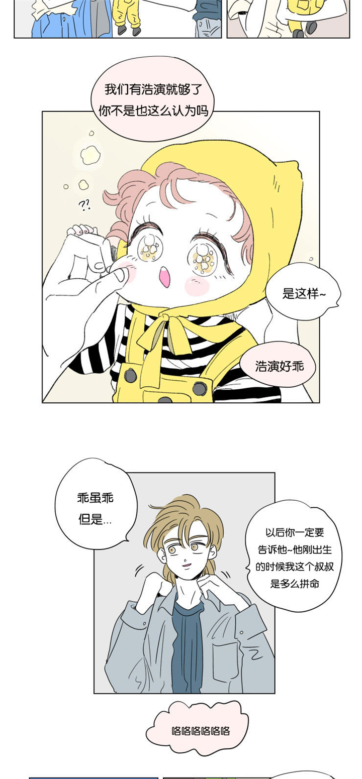 一家四口微信群名创意漫画,第56章：赶回3图