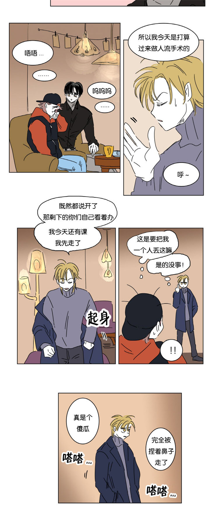 一家四口两个女儿图片漫画,第8章：生下来我来养5图
