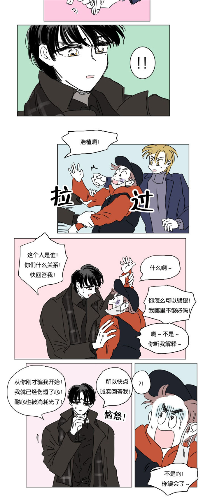 一家四口两个女儿图片漫画,第8章：生下来我来养2图