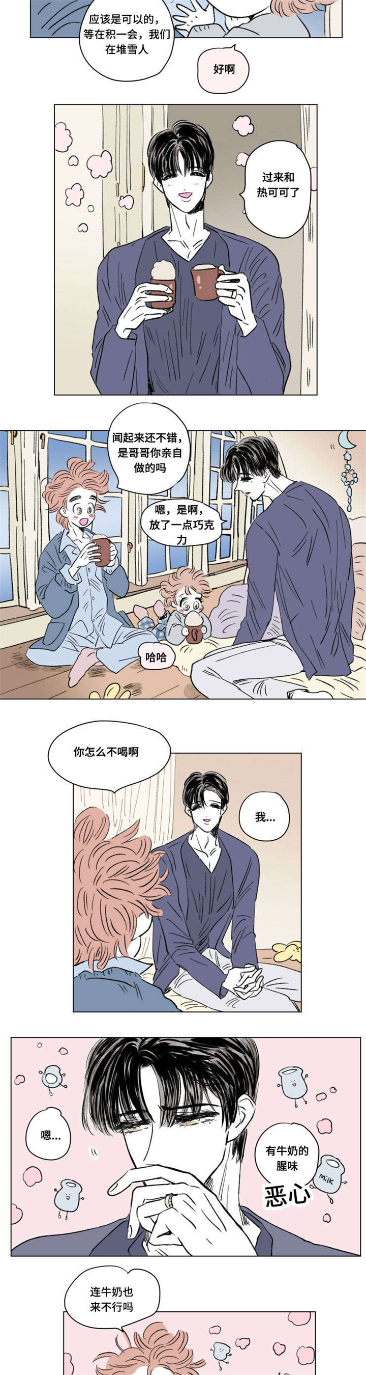 一家四口图片一儿一女全家福漫画,第94章：外传：敏感5图