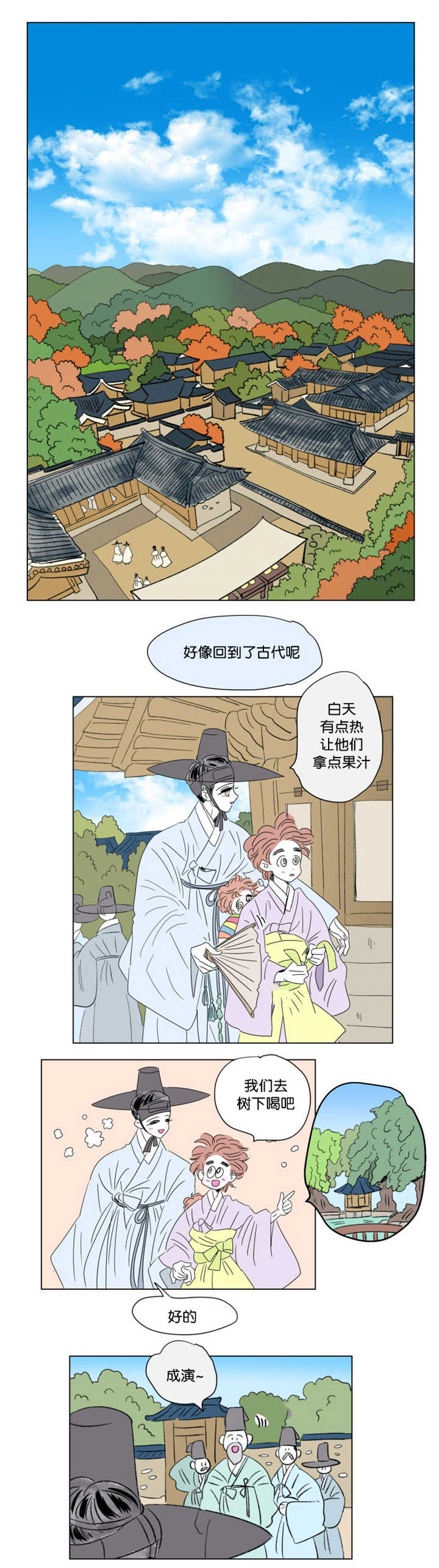 一家四口韩漫漫画,第71章：不要说了5图