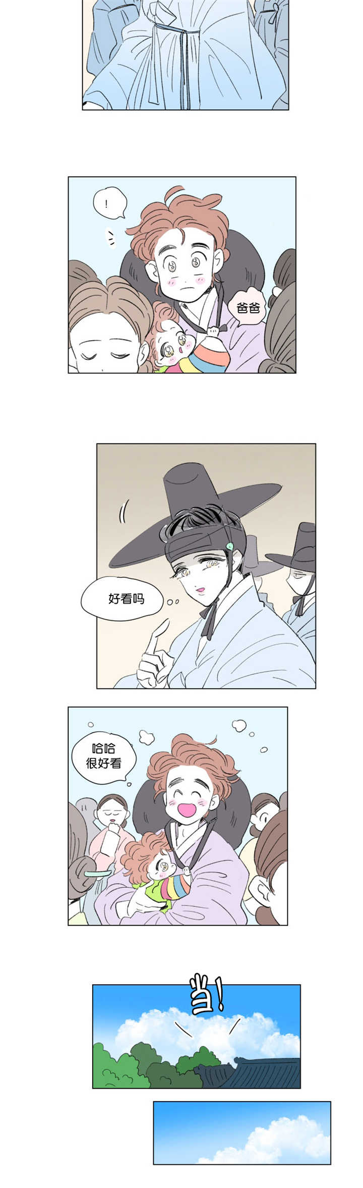 一家四口韩漫漫画,第71章：不要说了4图