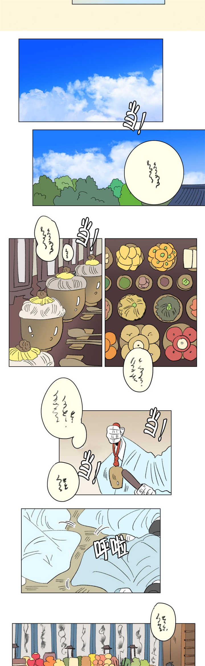 一家四口韩漫漫画,第71章：不要说了2图