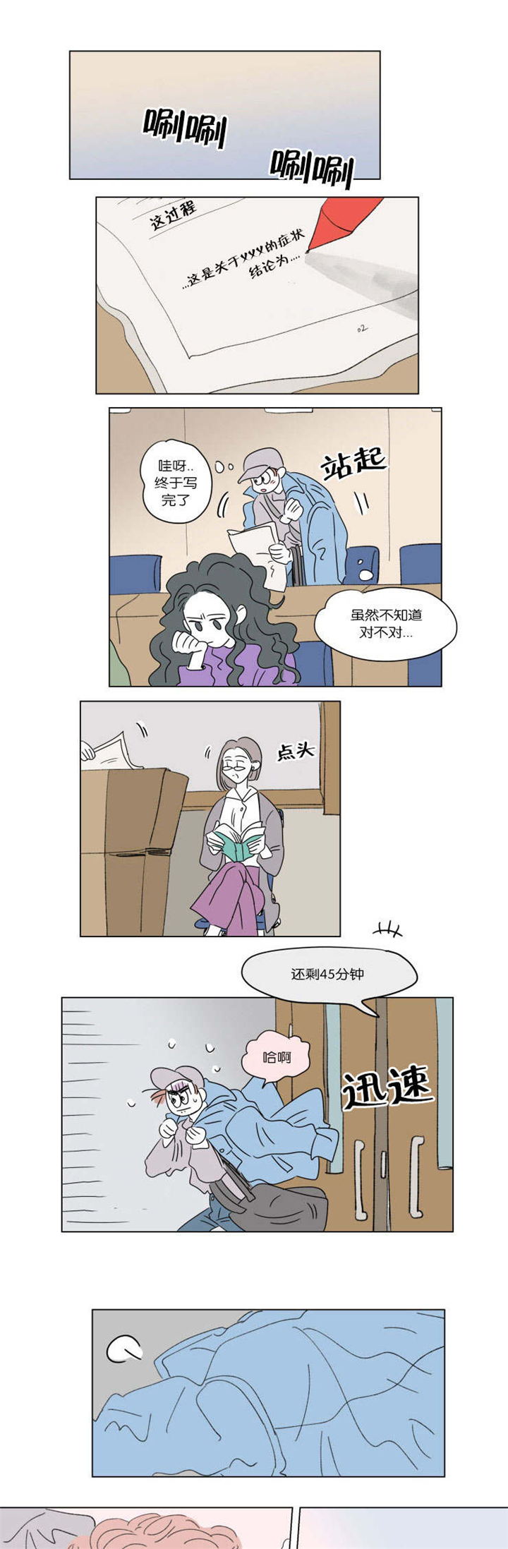 一家四口简笔画图片两个儿子漫画,第46章：隐瞒4图