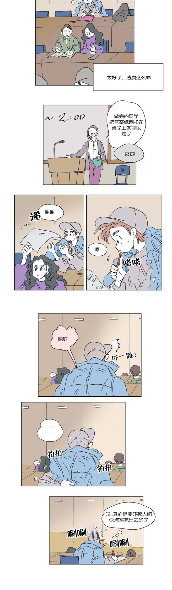 一家四口简笔画图片两个儿子漫画,第46章：隐瞒3图