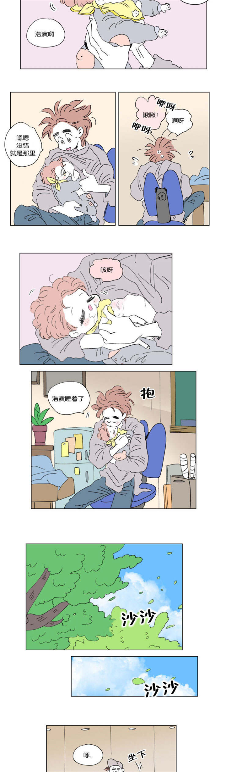 一家四口简笔画图片两个儿子漫画,第46章：隐瞒2图