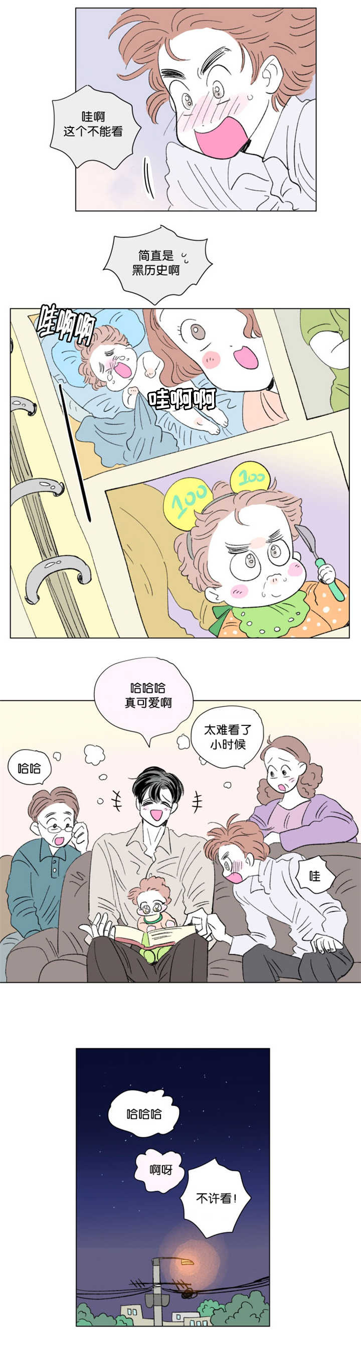 一家四口的图片一儿一女微信头像漫画,第72章：打扰他们4图