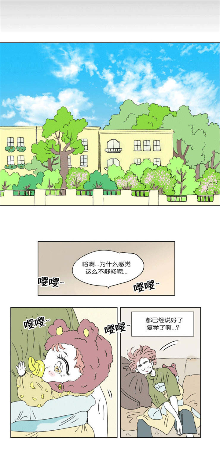 一家四口最不吉利属相漫画,第44章：不生气了1图