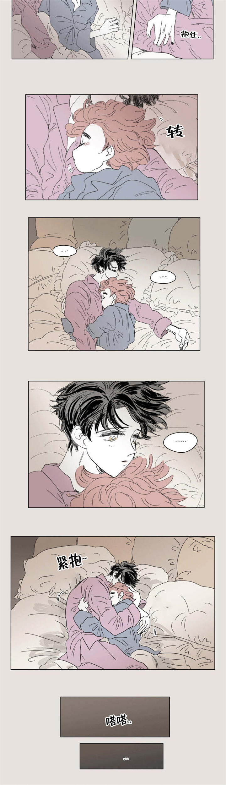 一家四口最不吉利属相漫画,第44章：不生气了4图
