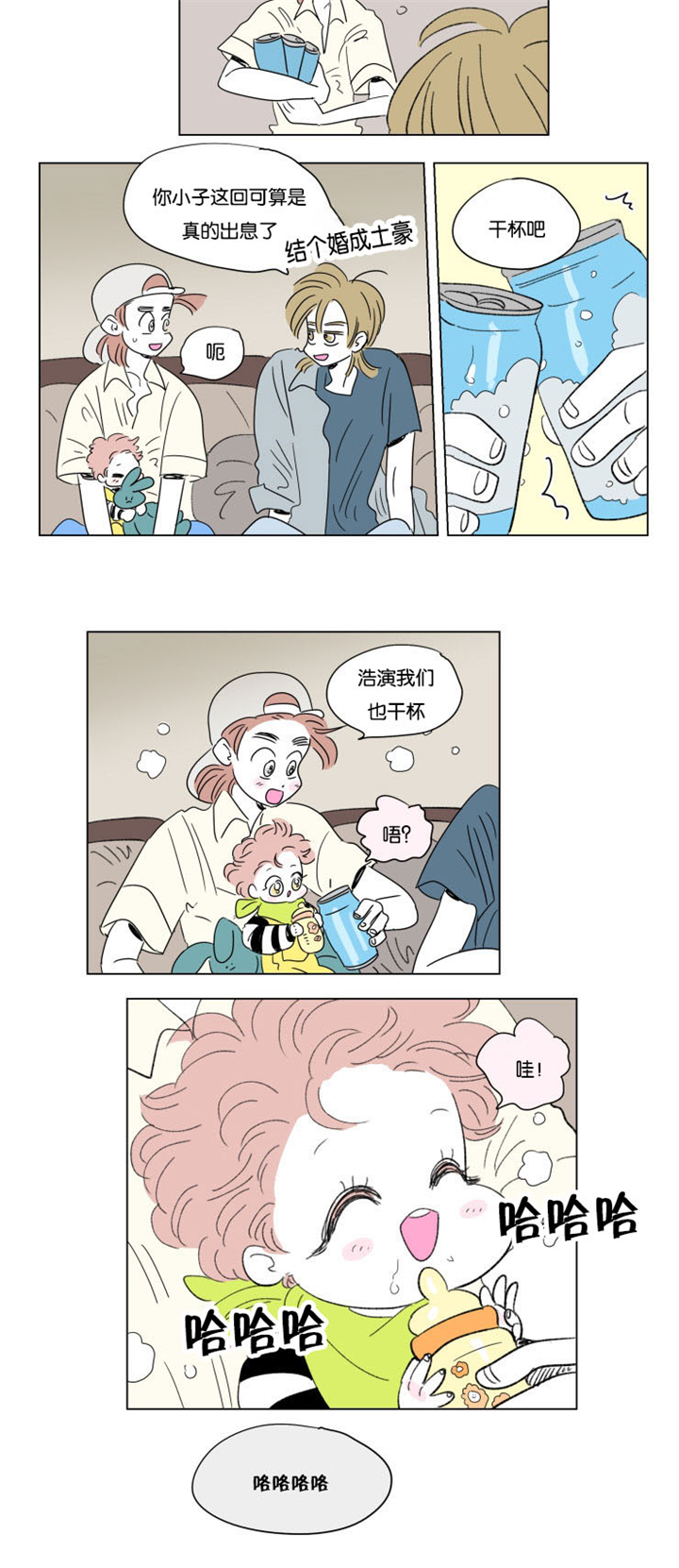 一家四口图片两个儿子漫画,第57章：对酒4图
