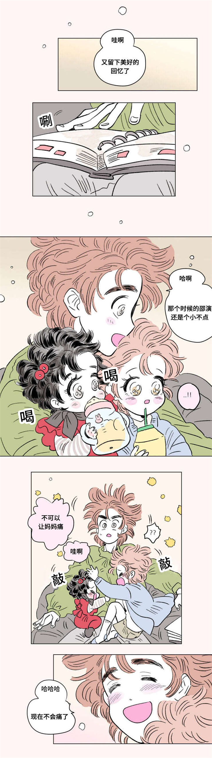 一家四口全家福简笔画二儿漫画,第99章：外传：悠闲4图