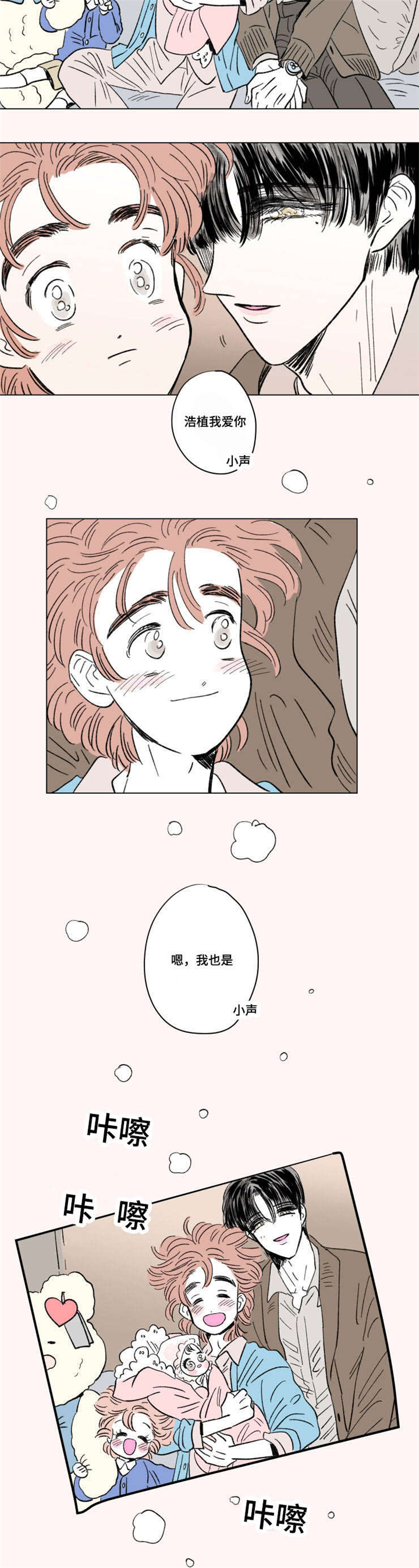 一家四口全家福简笔画二儿漫画,第99章：外传：悠闲3图