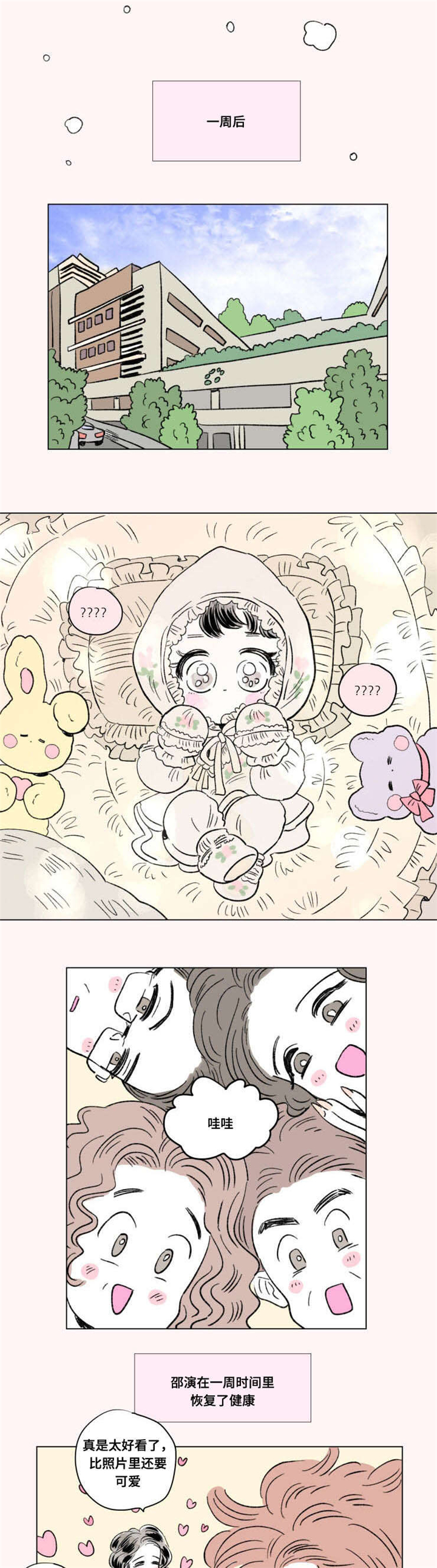 一家四口全家福简笔画二儿漫画,第99章：外传：悠闲1图