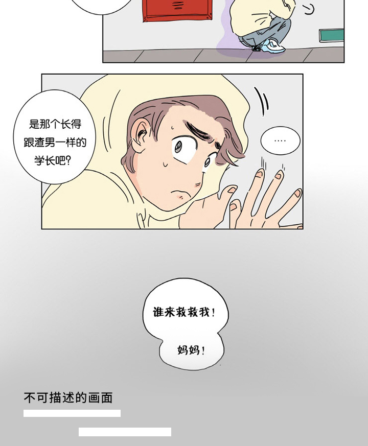 一家四口一个月生活费要多少漫画,第2章：擦肩而过2图