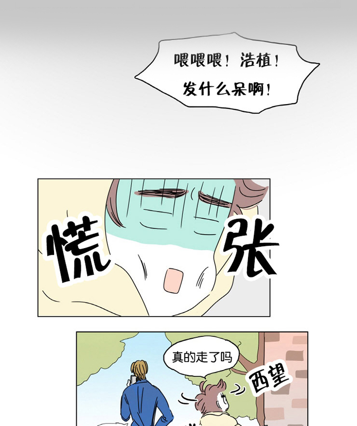 一家四口一个月生活费要多少漫画,第2章：擦肩而过3图