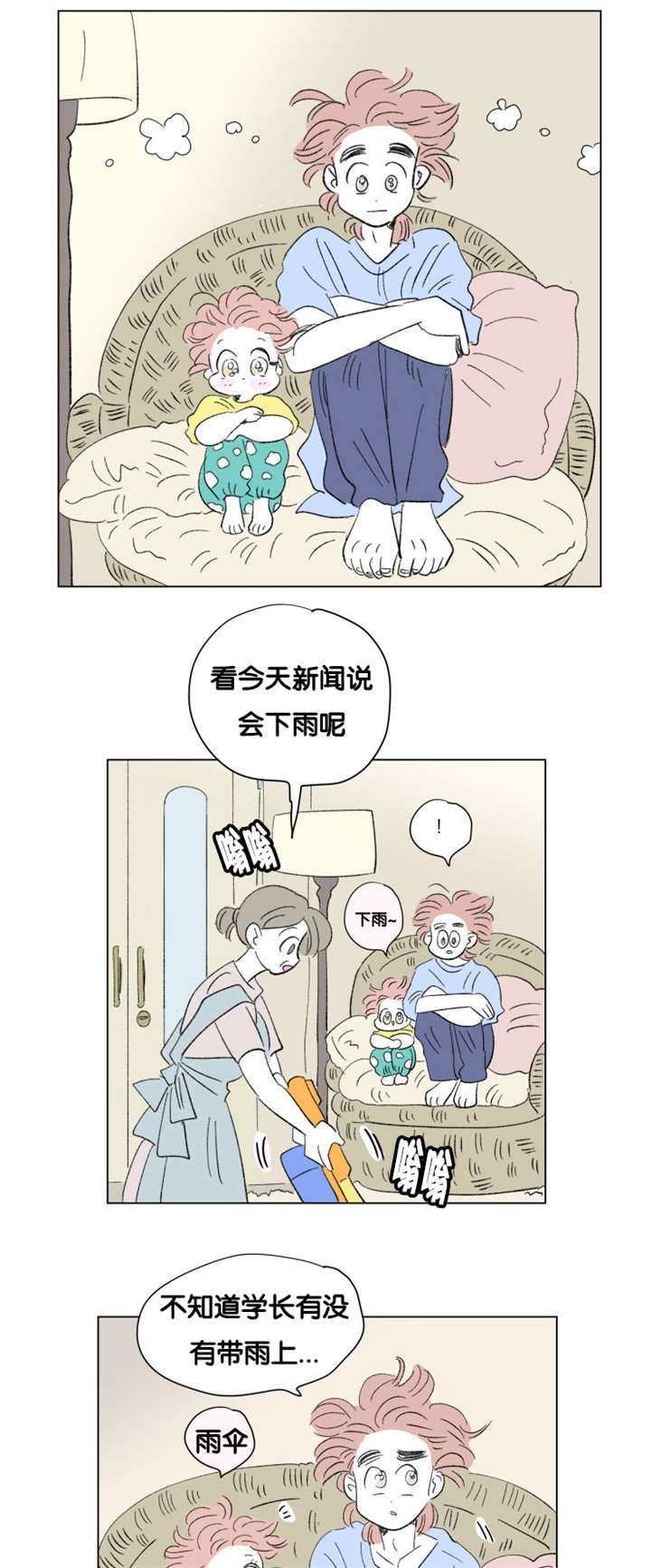 一家四口自杀事件漫画,第77章：小大人5图