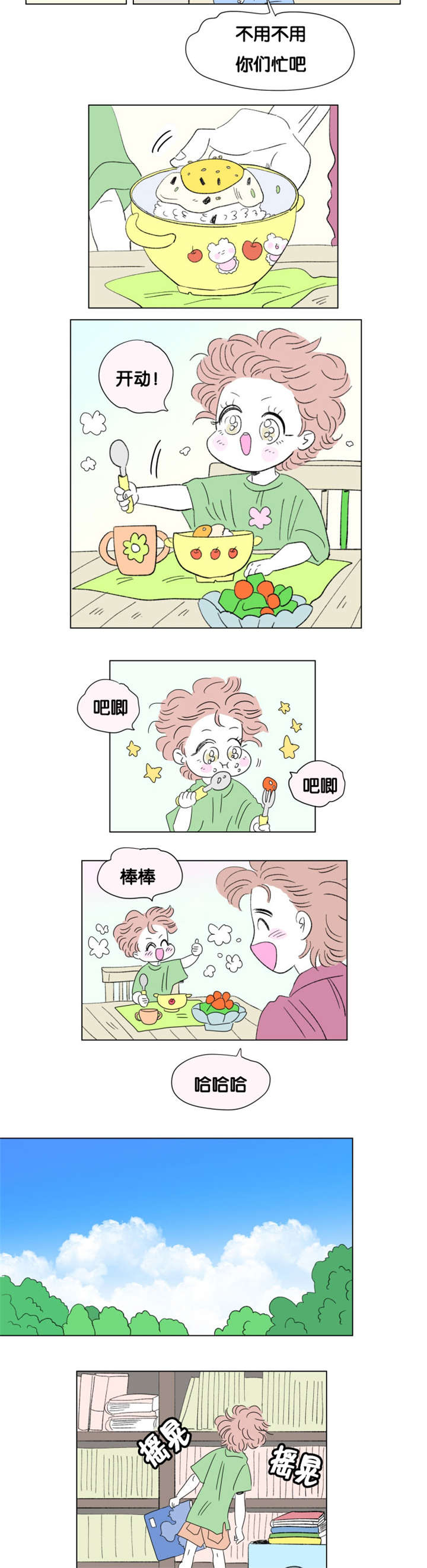 一家四口自杀事件漫画,第77章：小大人2图
