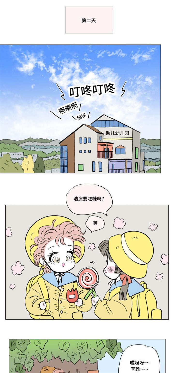 一家四口可以住一个标间吗漫画,第90章：外传：两个人5图
