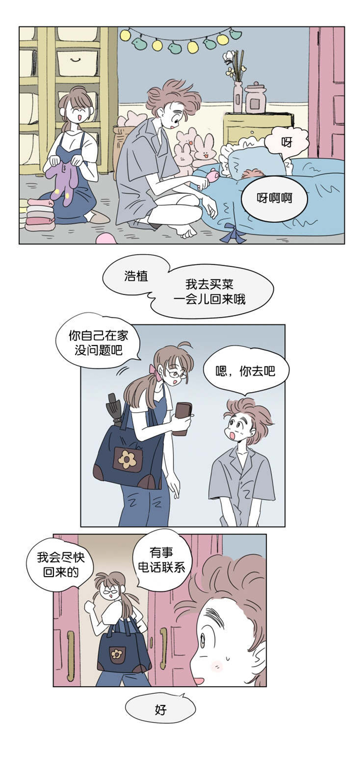 一家四口素材漫画,第40章：想法1图