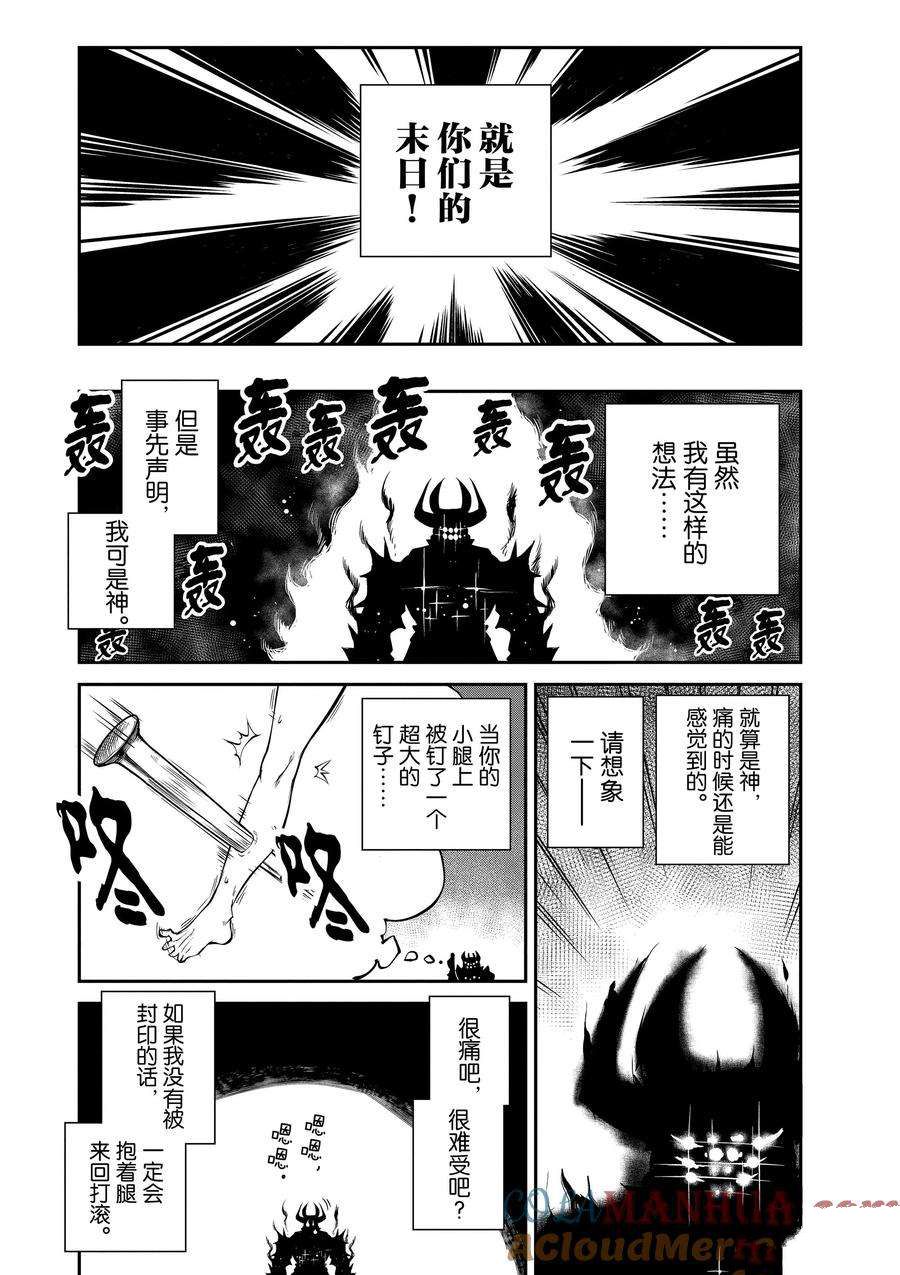 异世界悠闲农家人物介绍漫画,第198话4图