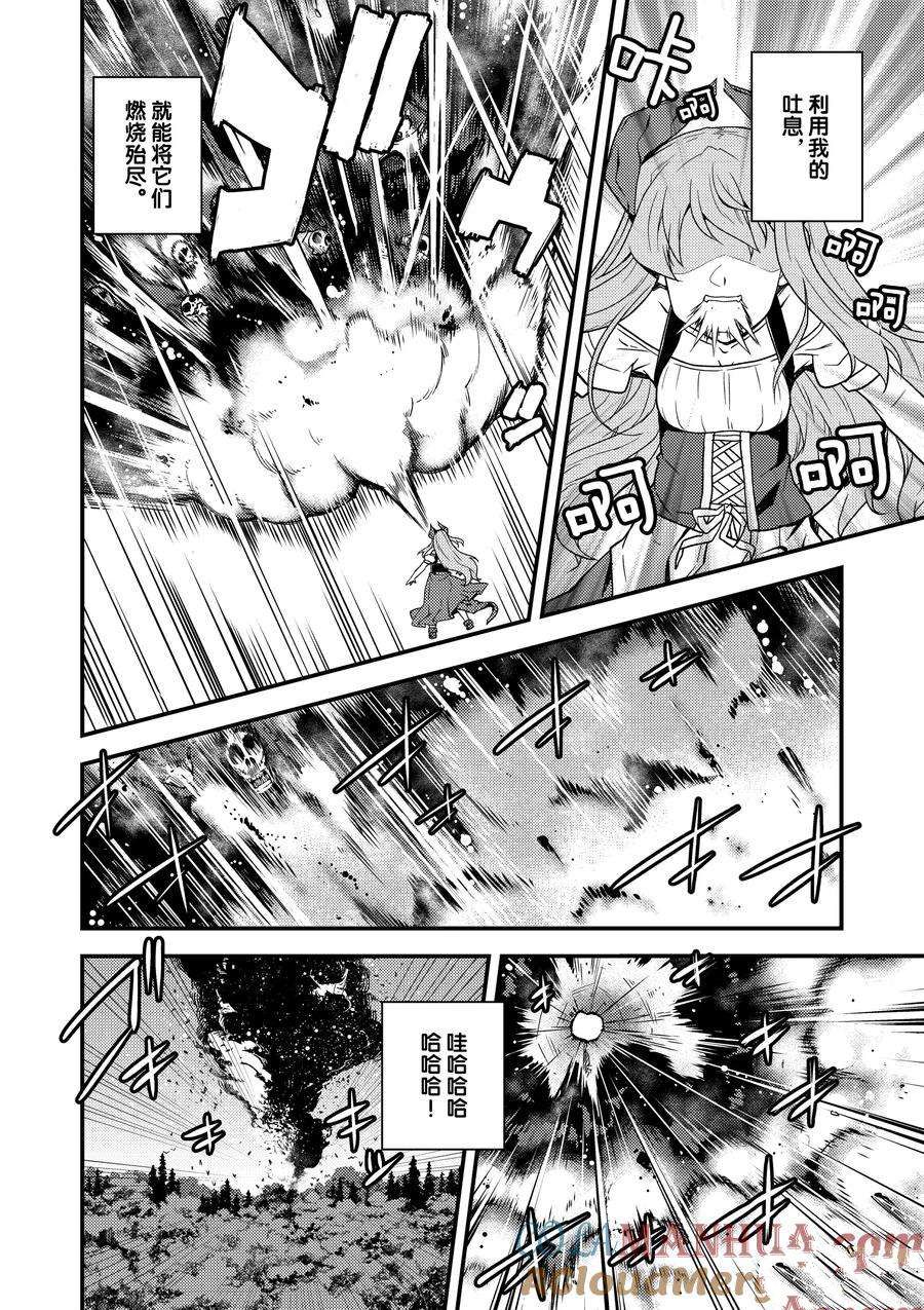 异世界悠闲农家2漫画,第165话2图