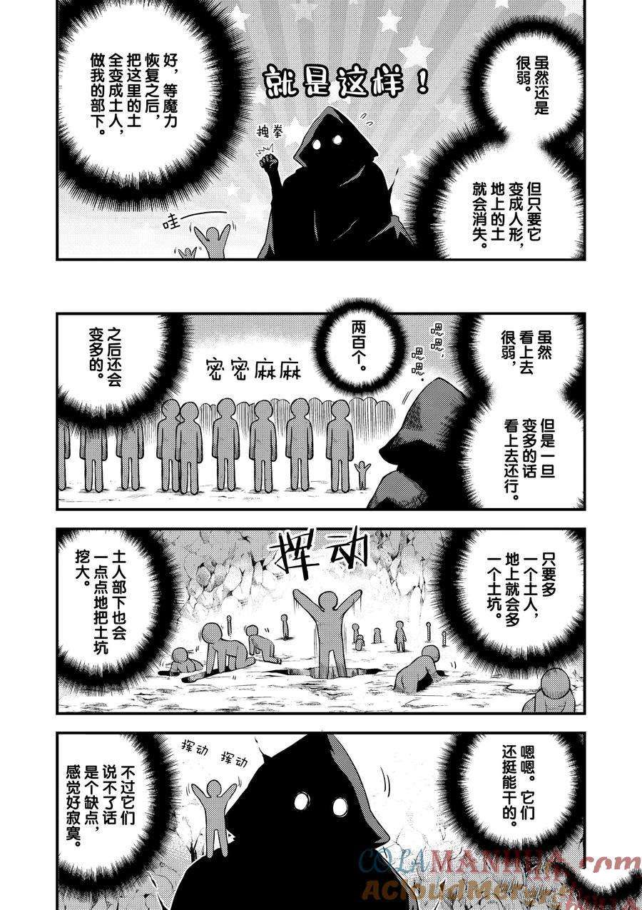 异世界悠闲农家2季中文完整版漫画,第170话5图