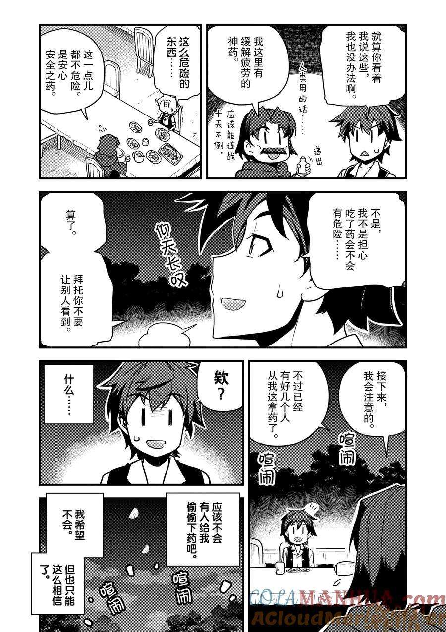 异世界悠闲农家动漫2季漫画,第147话2图
