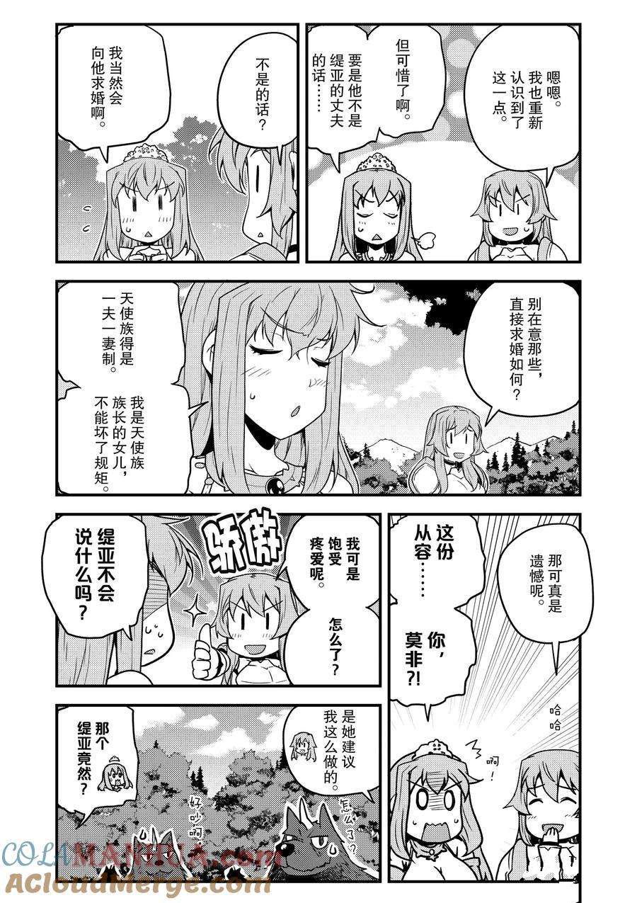 异世界悠闲农家国语版漫画,第160话3图